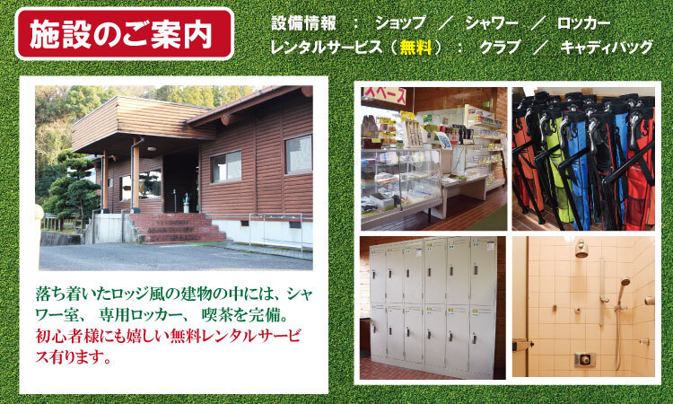 イーグルゴルフガーデン